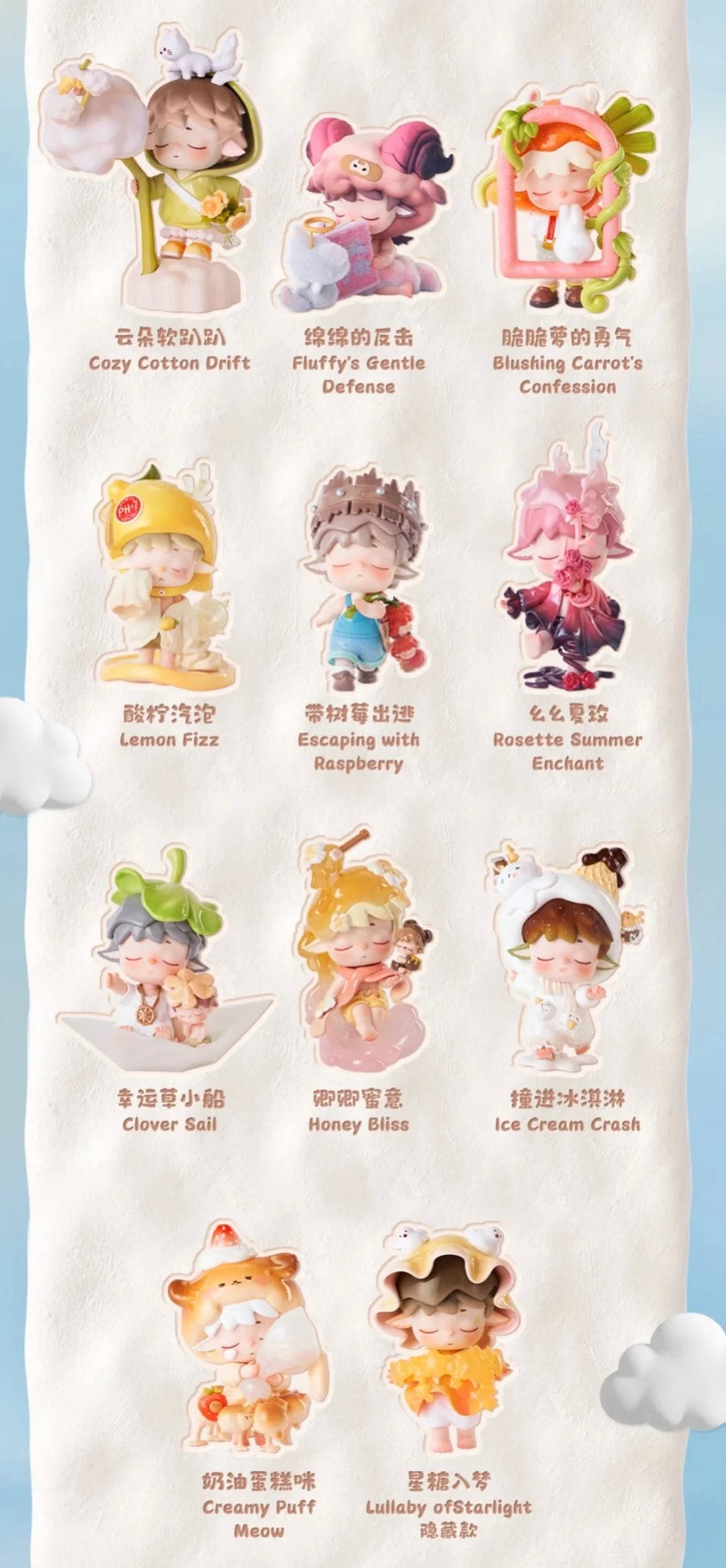 MIMI LITTLE WORLD SWEET CONQUEST