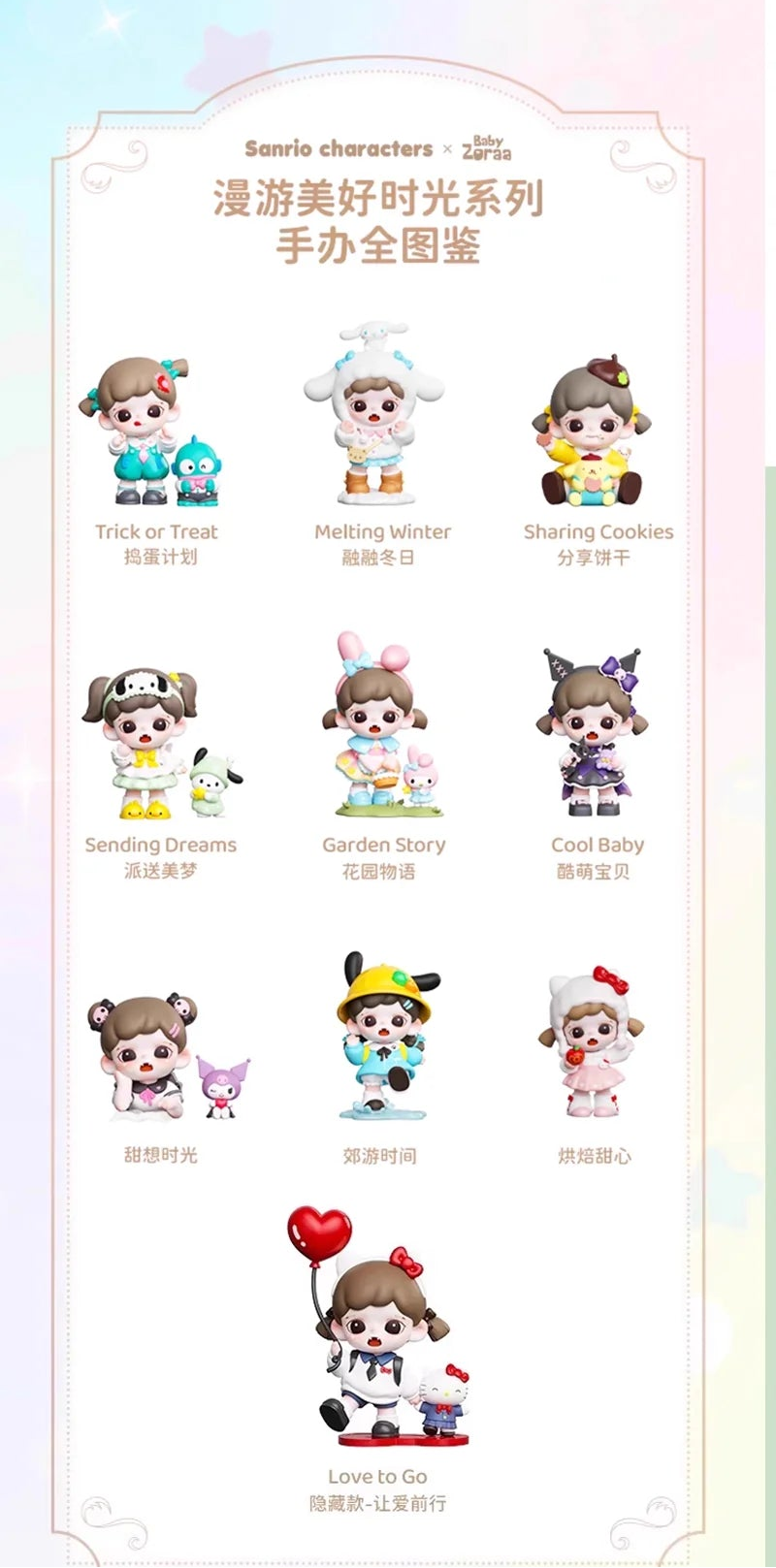 BABY ZORAA HAVING A GOOD TIME SANRIO