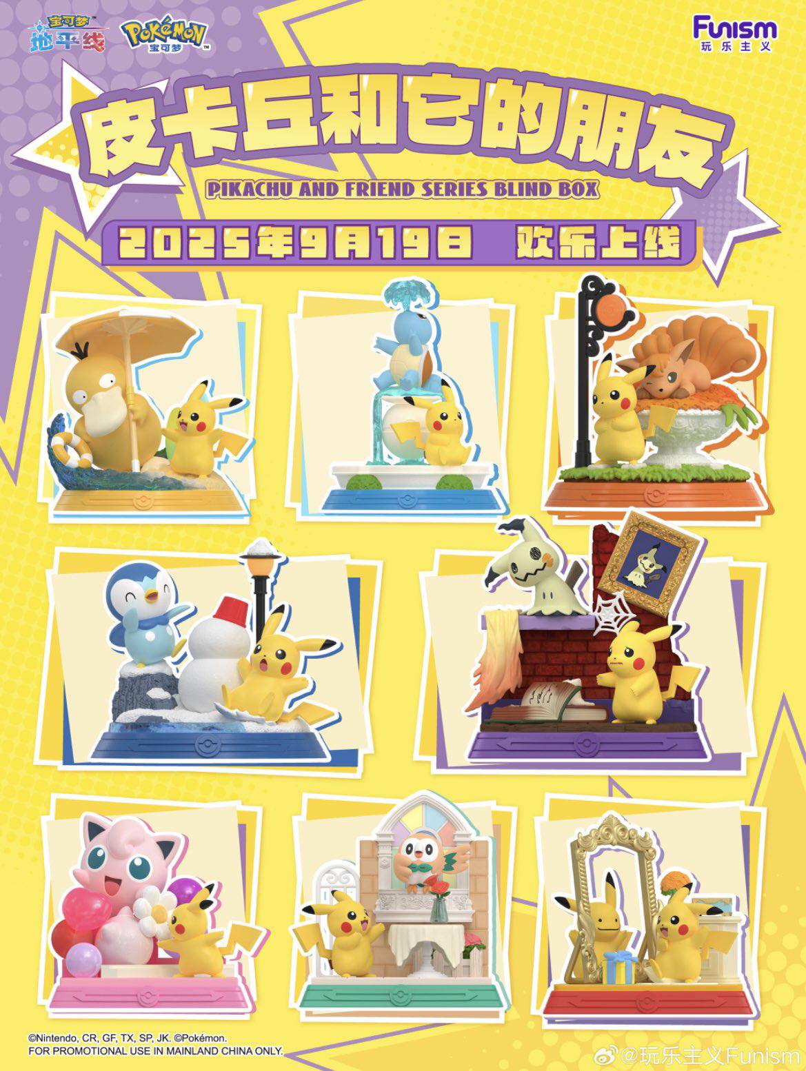 POKEMON PIKACHU AND FRIEND