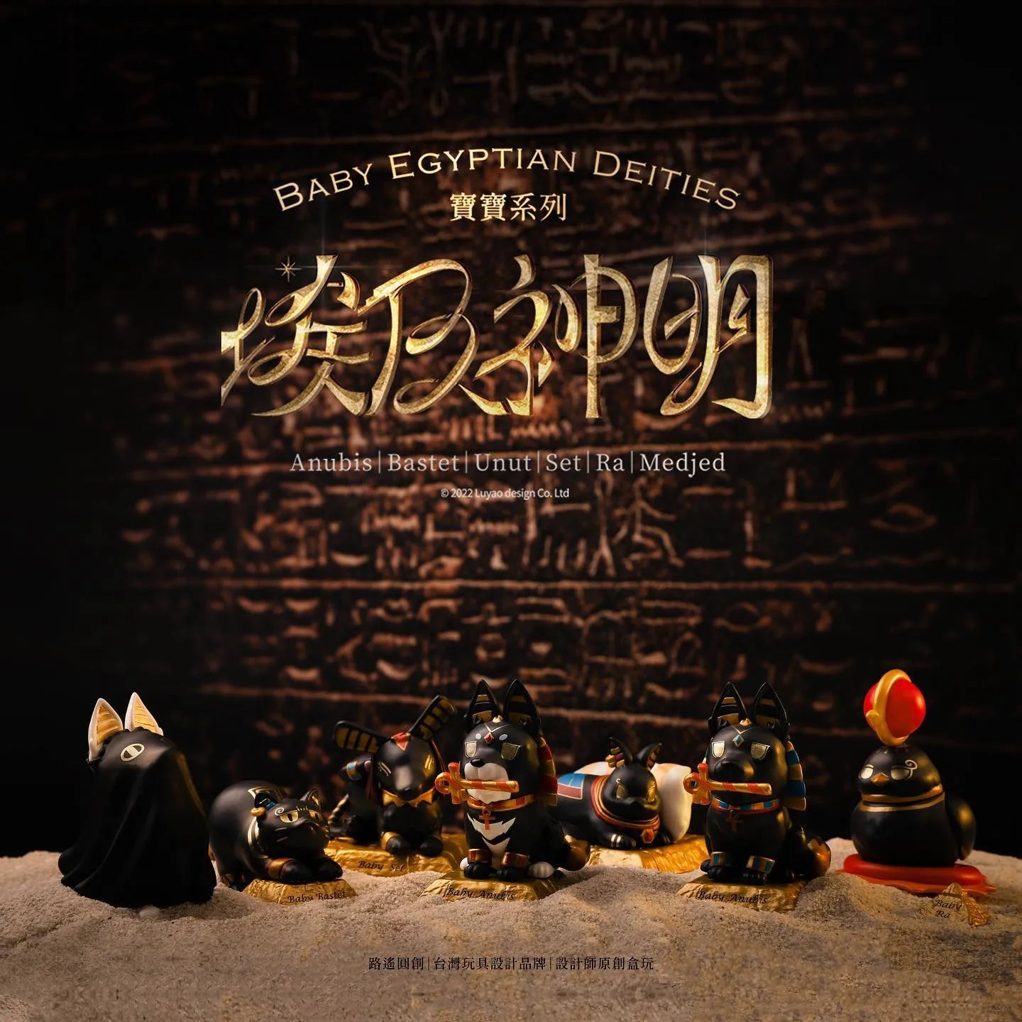 BABY EGYPTIAN DIETIES SERIES 1