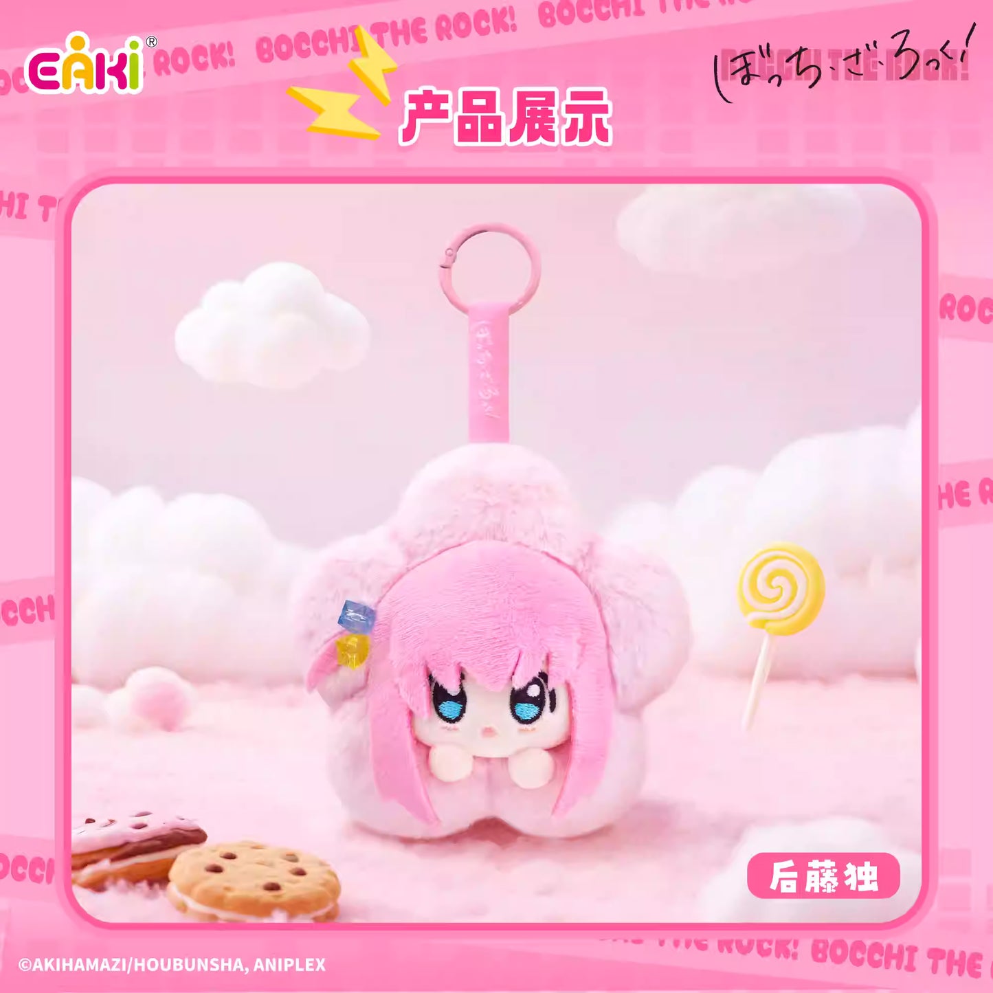 BOCCHI THE ROCK Flower Face Vinyl Pendant