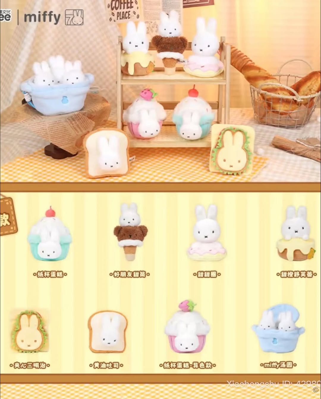 MIFFY FOOD PLUSH PENDANT