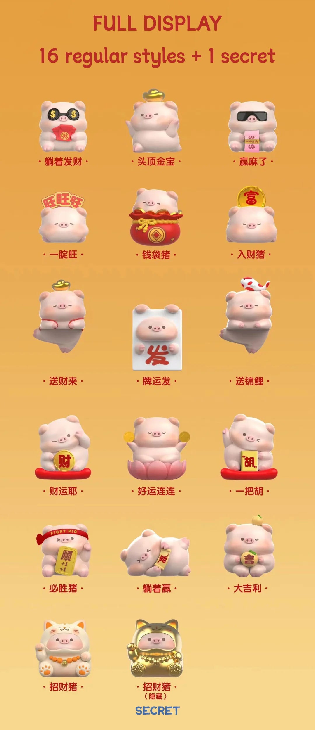 BAOYUN FORTUNE PIG SERIES 2 PINK