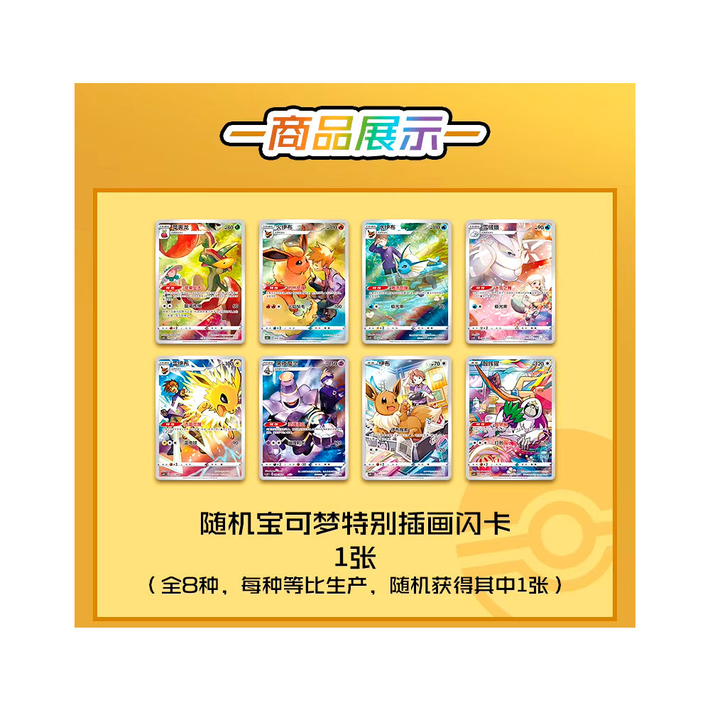 POKEMON CARDHOLDER VER 1 EEVEE