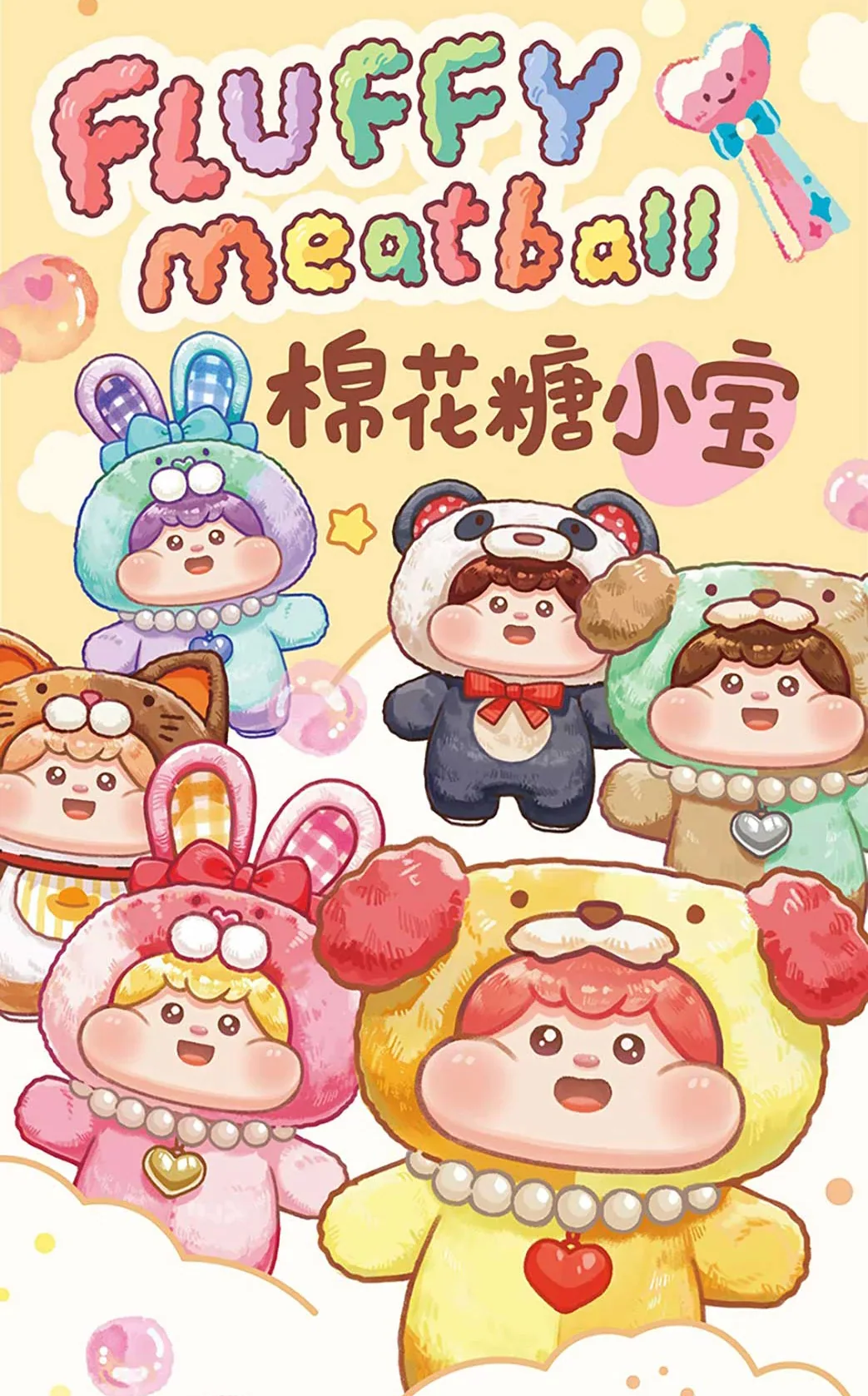 FLUFFY MEATBALL COTTON CANDY VER 1