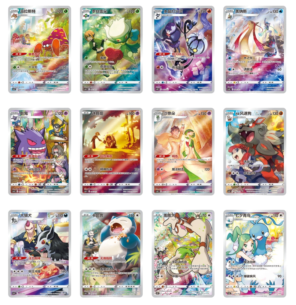 POKEMON CARDHOLDER VER 3 GANGAR