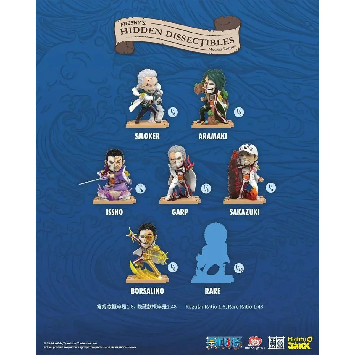 ONE PIECE MIGHTY JAXX FREENY MARINES EDITION SERIES 8