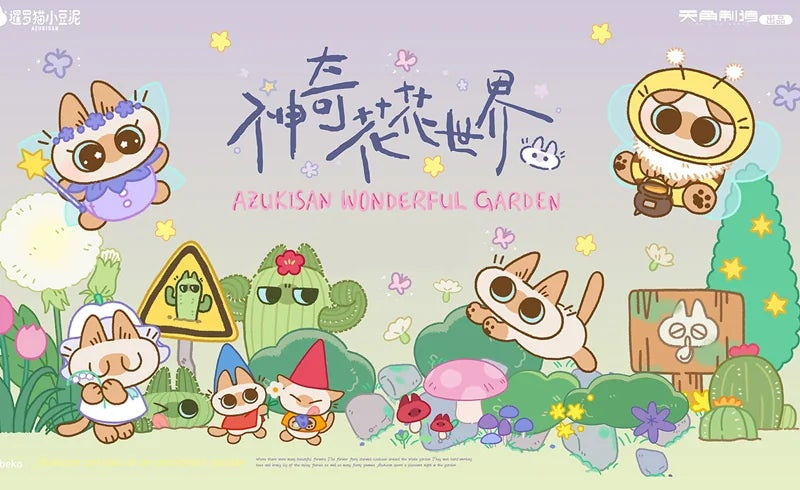 AZUKI-SAN WONDERFUL GARDEN PLUSH HAIRCLIP