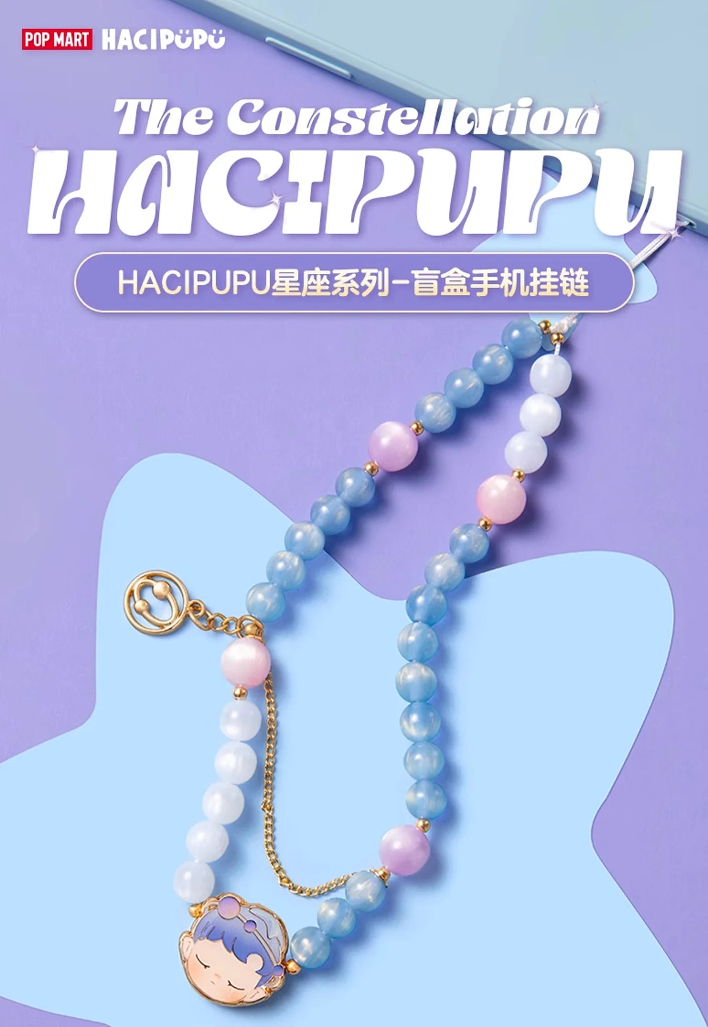 HACIPUPU THE CONSTELLATION