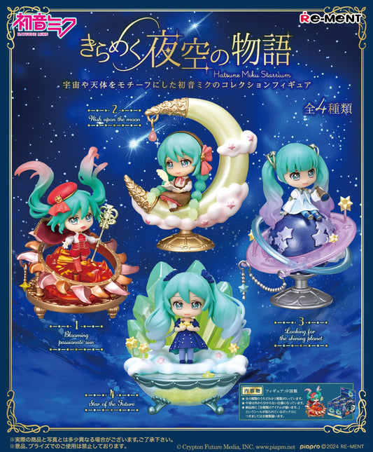 REMENT HATSUNE MIKU Starrium