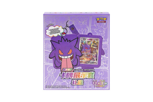 POKEMON CARDHOLDER VER 3 GANGAR