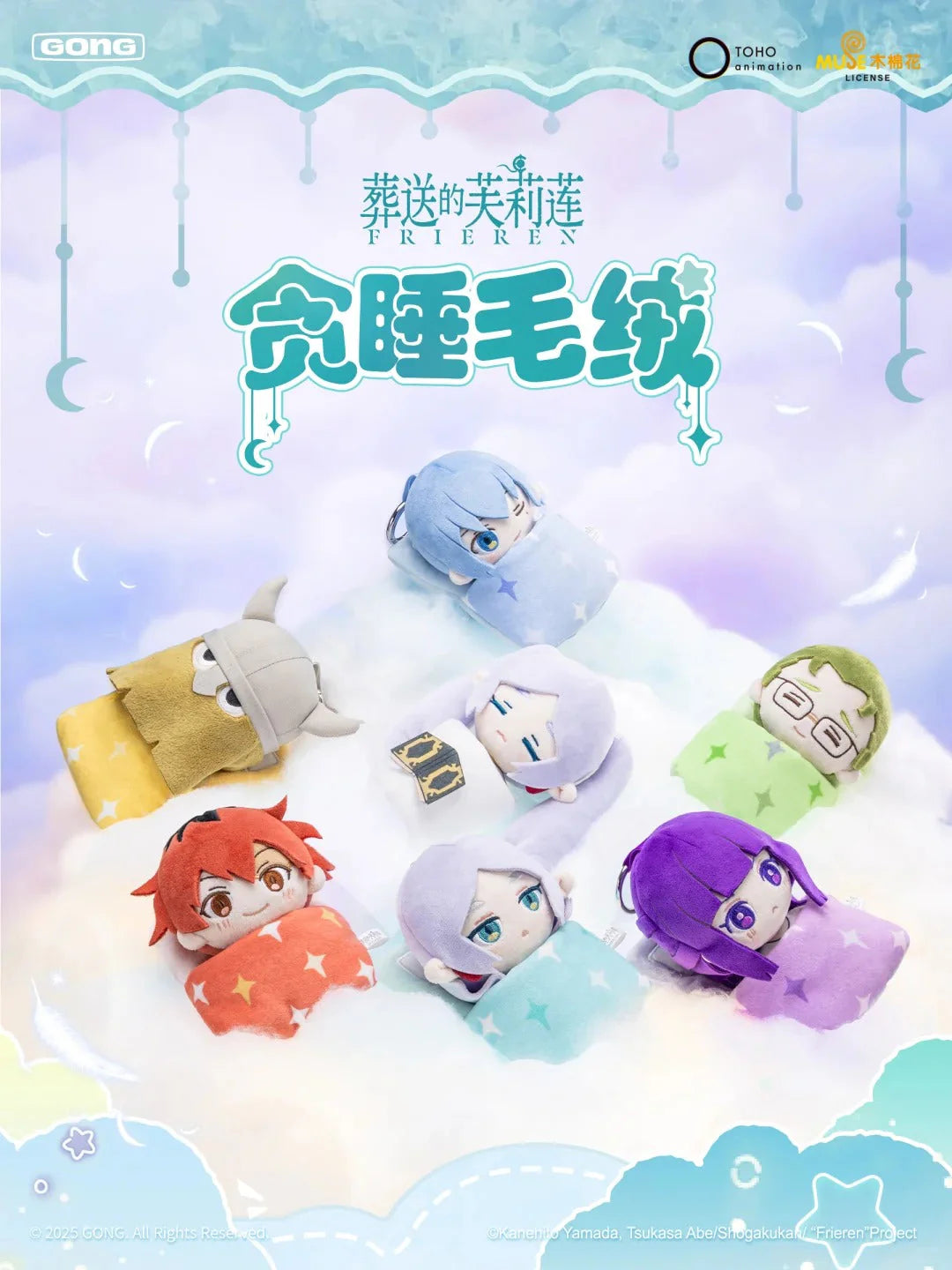 FRIREN SNOOZE PLUSH BLIND BOX