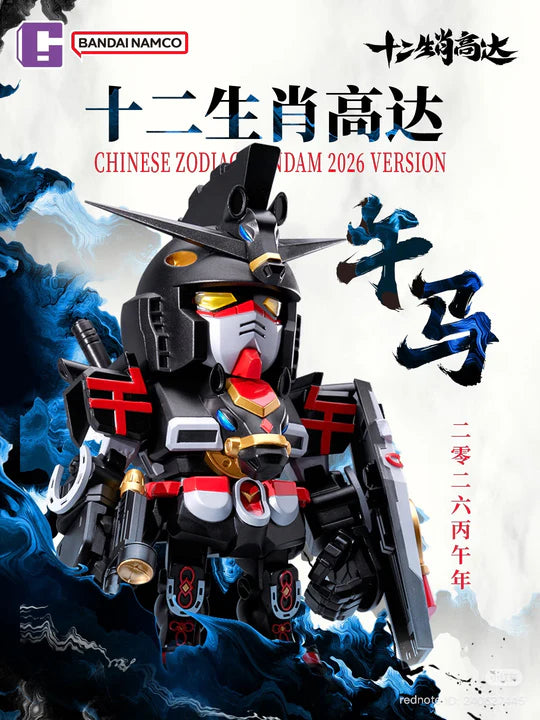 GUNDAM ZODIAC 2026 VERSION