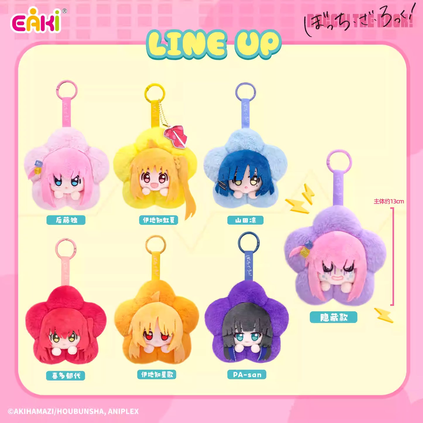 BOCCHI THE ROCK Flower Face Vinyl Pendant