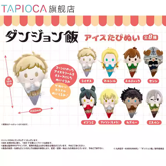 [ORDER ON REQUEST] TAPIOCA DUNGEON MESHI Ice Cream Plush Keychain Blindbox (Random)