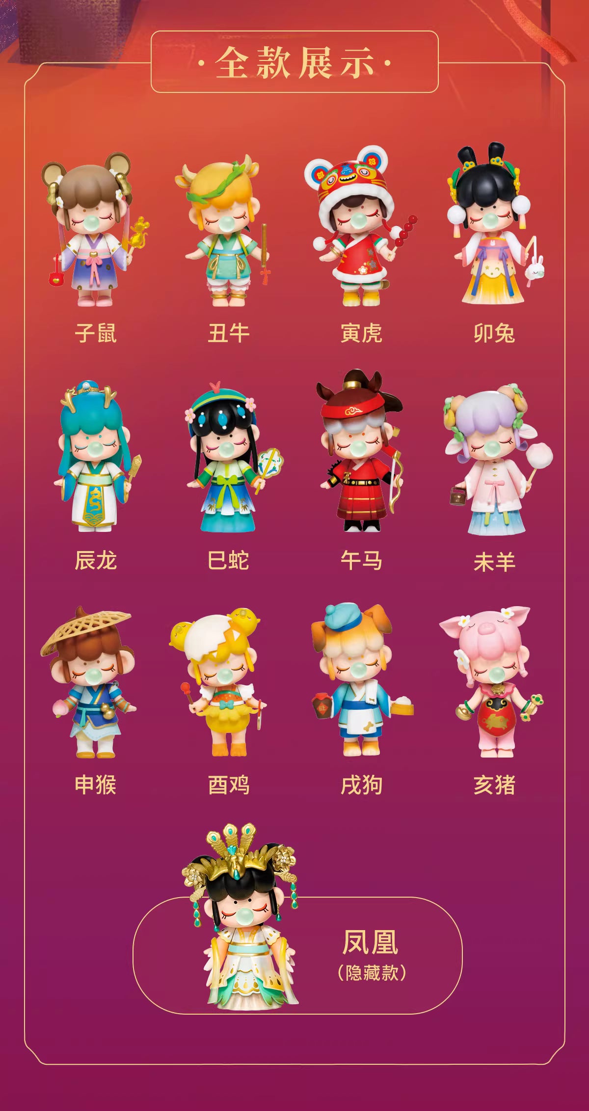 NANCI TWELVE CHINESE ZODIAC