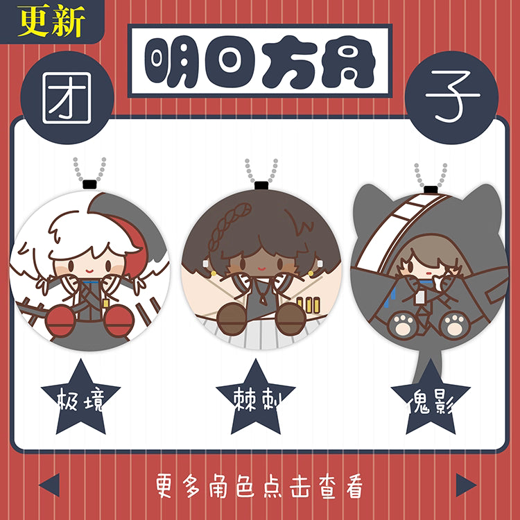 [ORDER ON REQUEST] FANMADE ARKNIGHTS Plush Ball Keychain by 喵喵大人