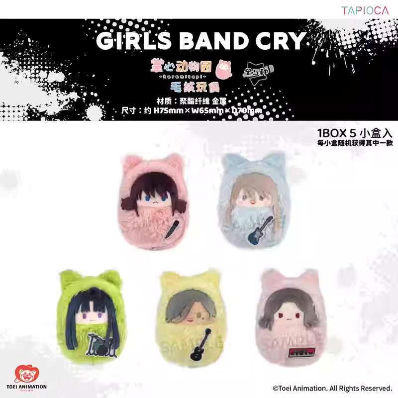 [ORDER ON REQUEST] TAPIOCA GIRLS BAND CRY Kurumitapi Plush Keychain Blindbox (Random)