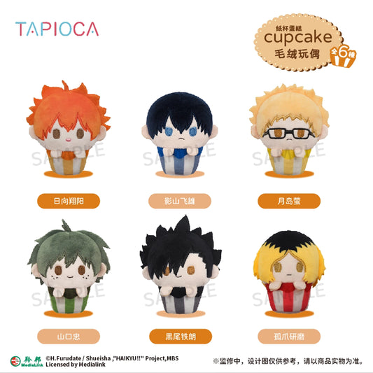[ORDER ON REQUEST] TAPIOCA HAIKYUU!! Cupcake Plush Keychain Blindbox (Random)