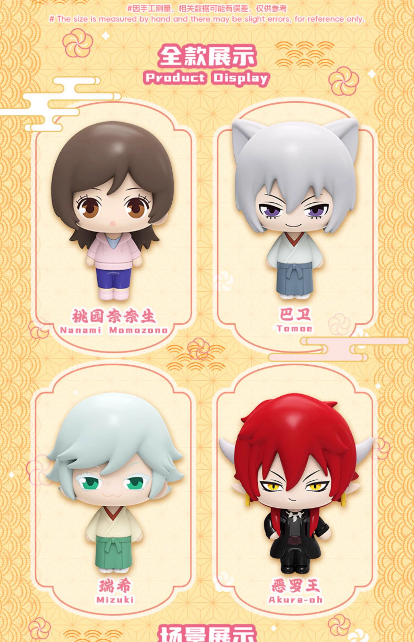 [ORDER ON REQUEST] NULLSET KAMISAMA KISS Chibi Series Blindbox (Random)