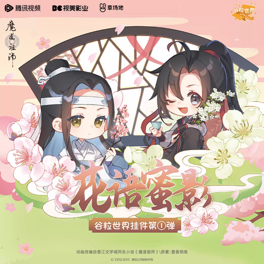[ORDER ON REQUEST] GOODSPLAY MDZS The Grandmaster of Demonic Cultivation Flower Language DIY Q Version Blind Box (Random)