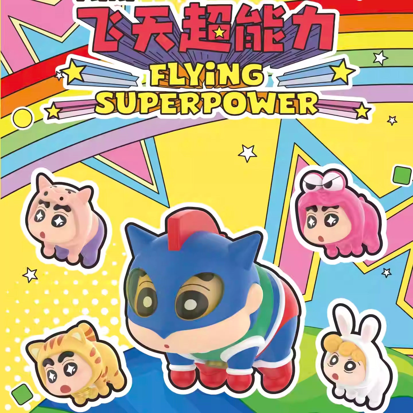 CRAYON SHINCHAN Flying Superpower Pendant Blindbag
