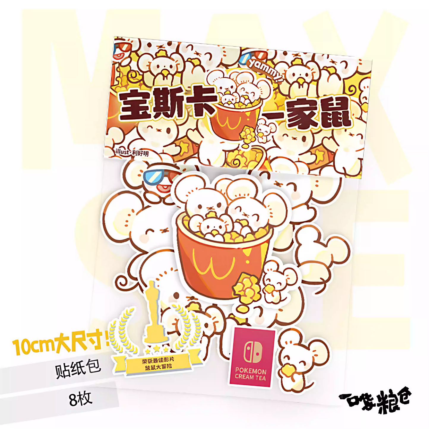 [ORDER ON REQUEST] FANMADE POKEMON Sticker Packs By 一口袋粮仓 (Collection 3)
