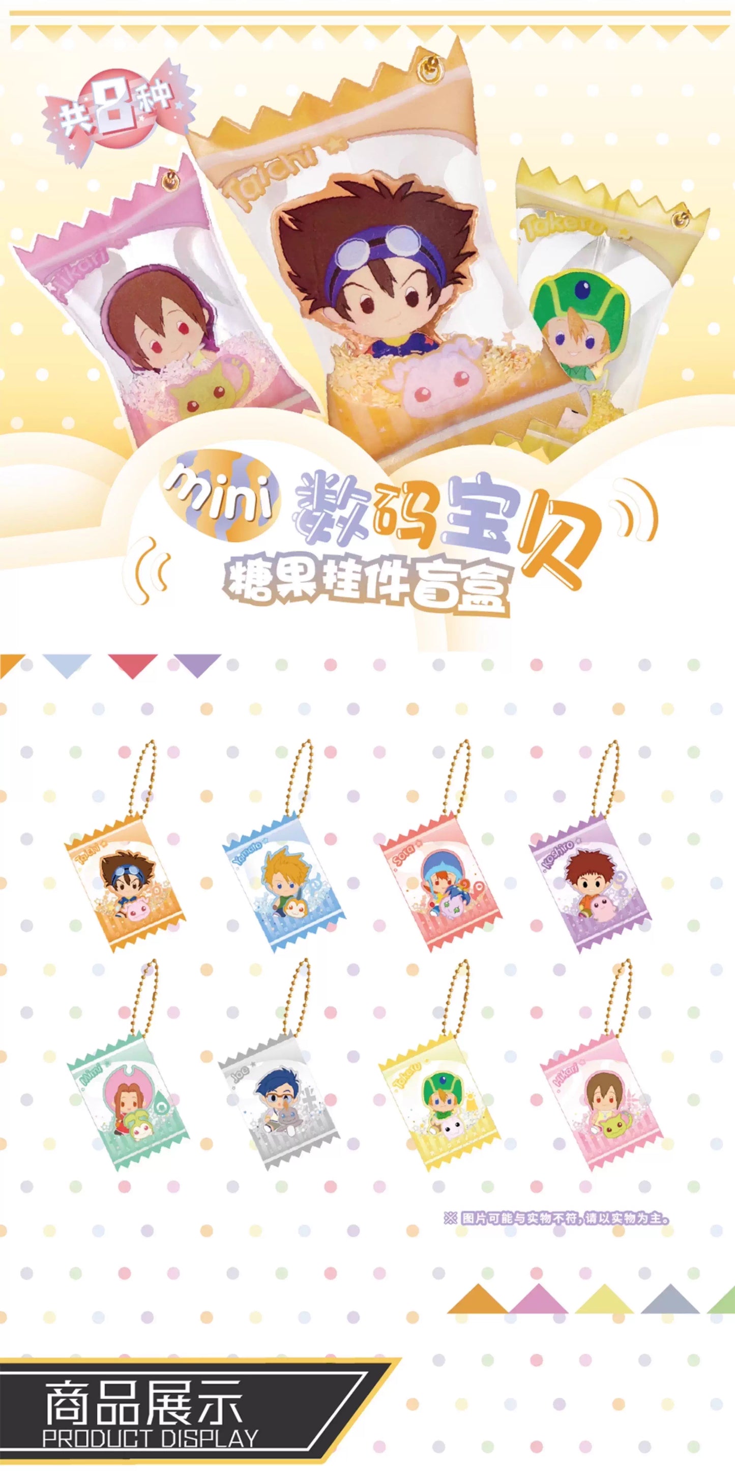 [ORDER ON REQUEST] GOGOGOODS DIGIMON ADVENTURES Candy Keychain Blindbox (Random)