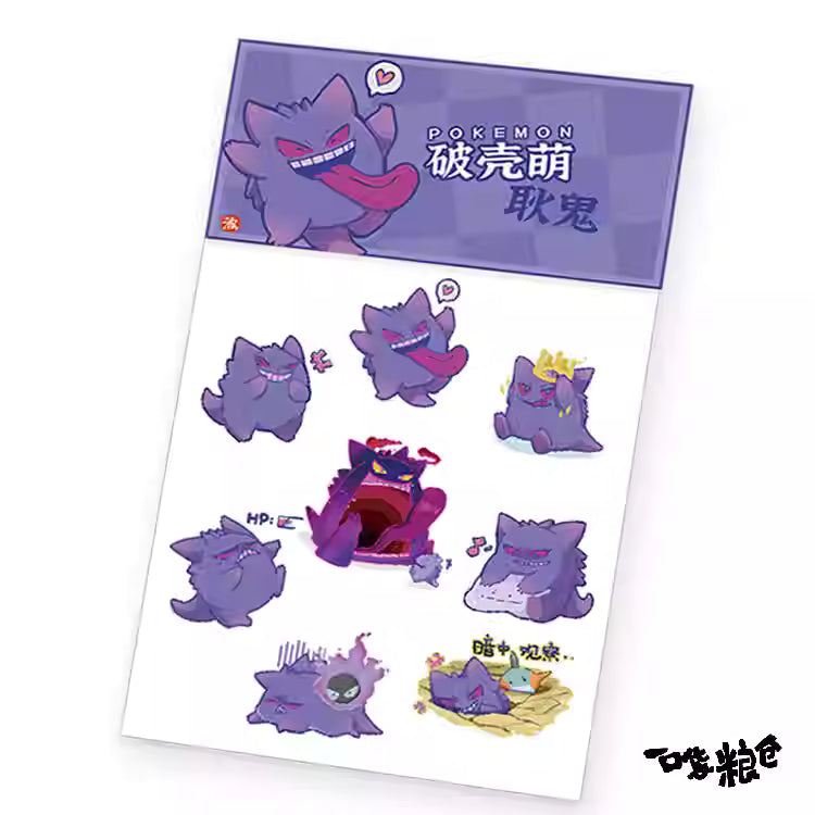 [ORDER ON REQUEST] FANMADE POKEMON Sticker Packs By 一口袋粮仓 (Collection 3)