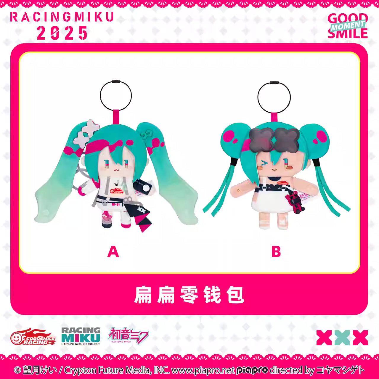 [ORDER ON REQUEST] GOODSMILE VOCALOID Hatsune Miku Racing Miku 2025 Plush Purse Pendant
