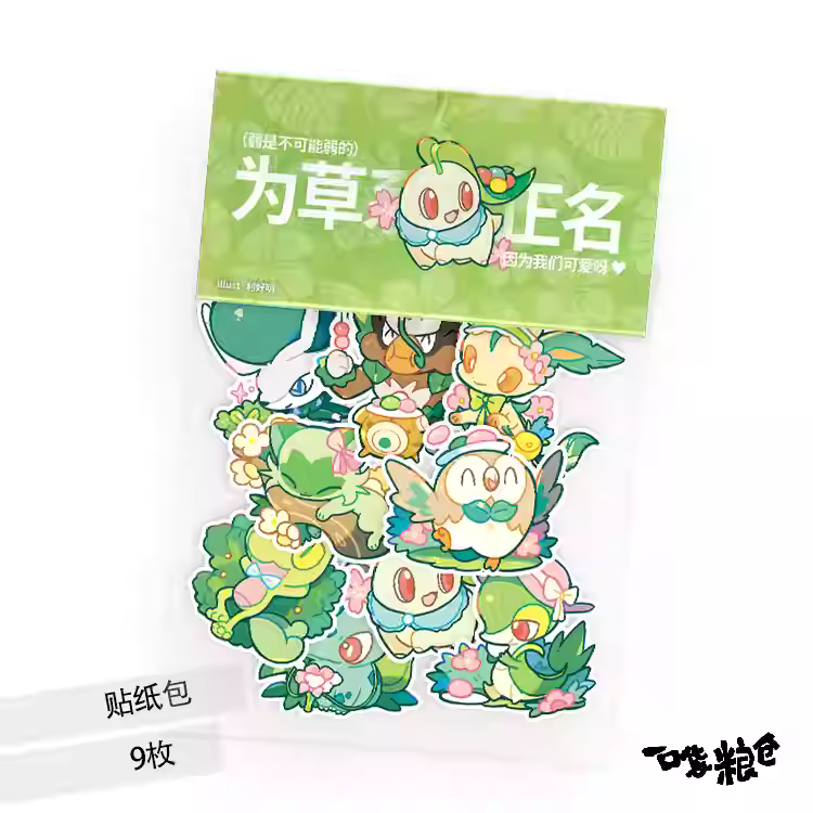 [ORDER ON REQUEST] FANMADE POKEMON Sticker Packs By 一口袋粮仓 (Collection 1)