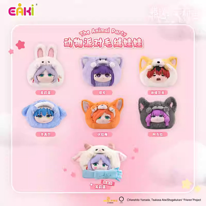 FRIEREN Animal Party Plush Pendant