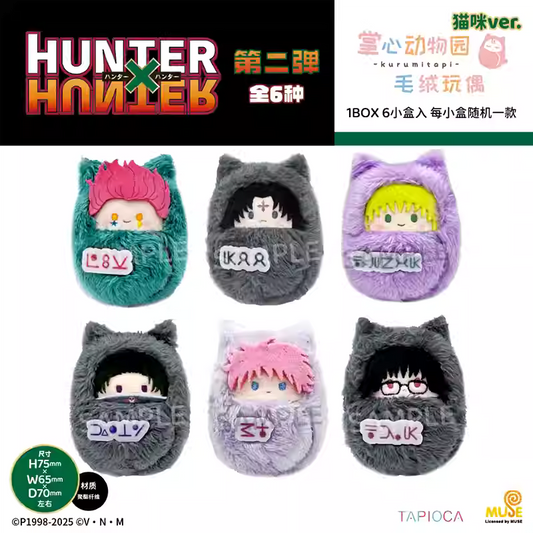 [ORDER ON REQUEST] TAPIOCA HUNTER X HUNTER VOL 2 Kurumitapi Plush Keychain Blindbox (Random)