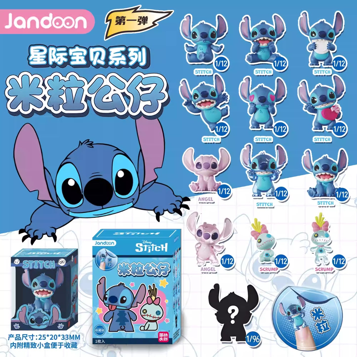 STITCH Mini Box