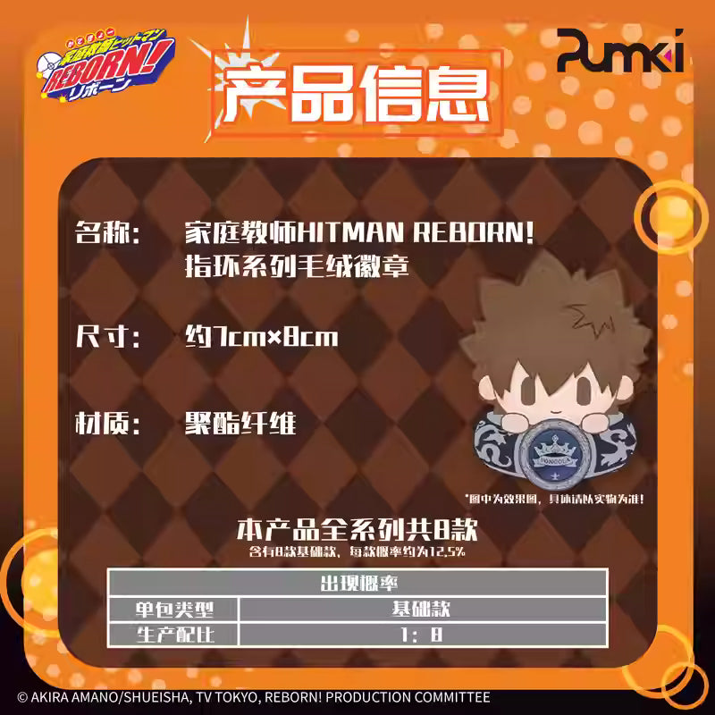 [ORDER ON REQUEST] PUMKI HITMAN REBORN! Plush Pin (Random)