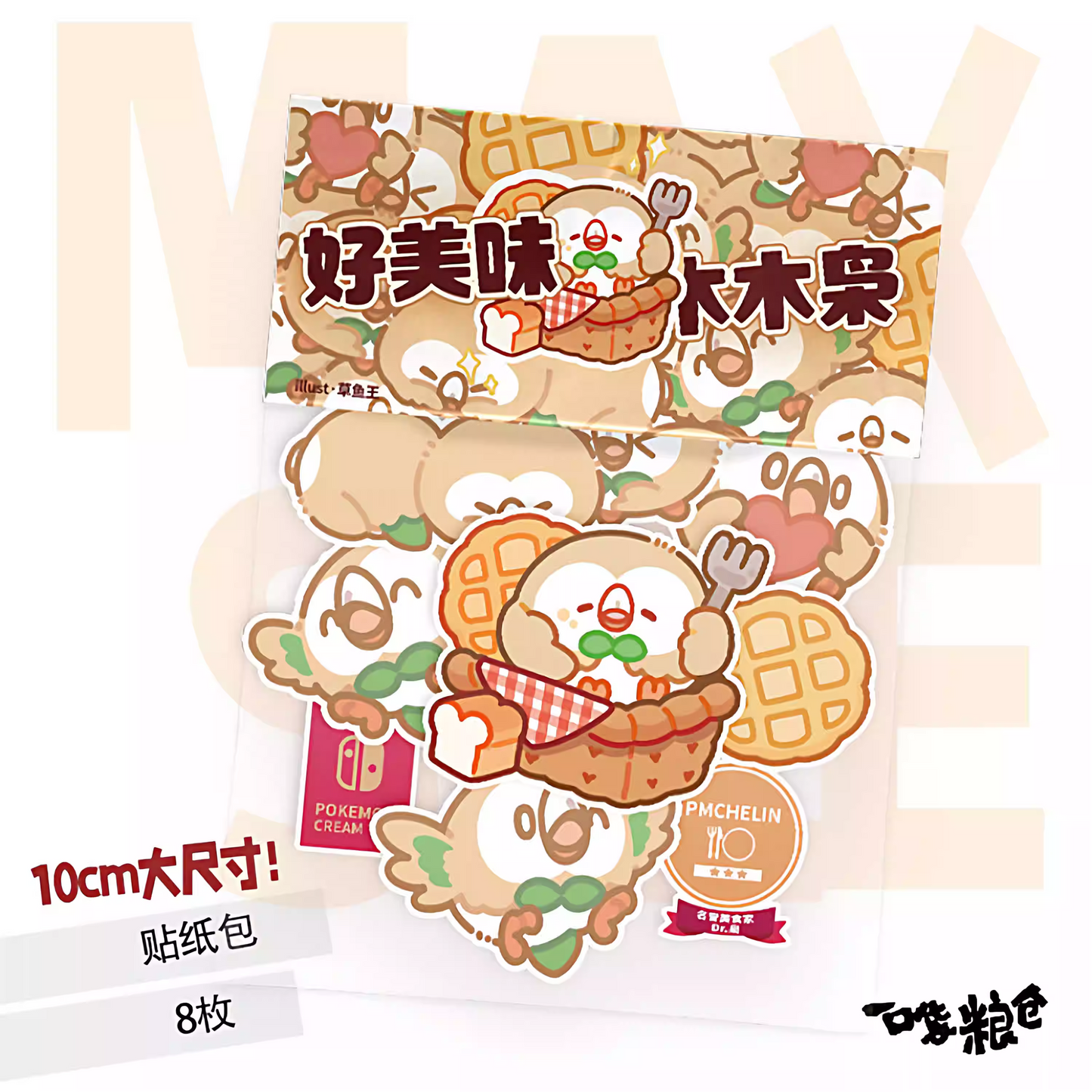 [ORDER ON REQUEST] FANMADE POKEMON Sticker Packs By 一口袋粮仓 (Collection 3)