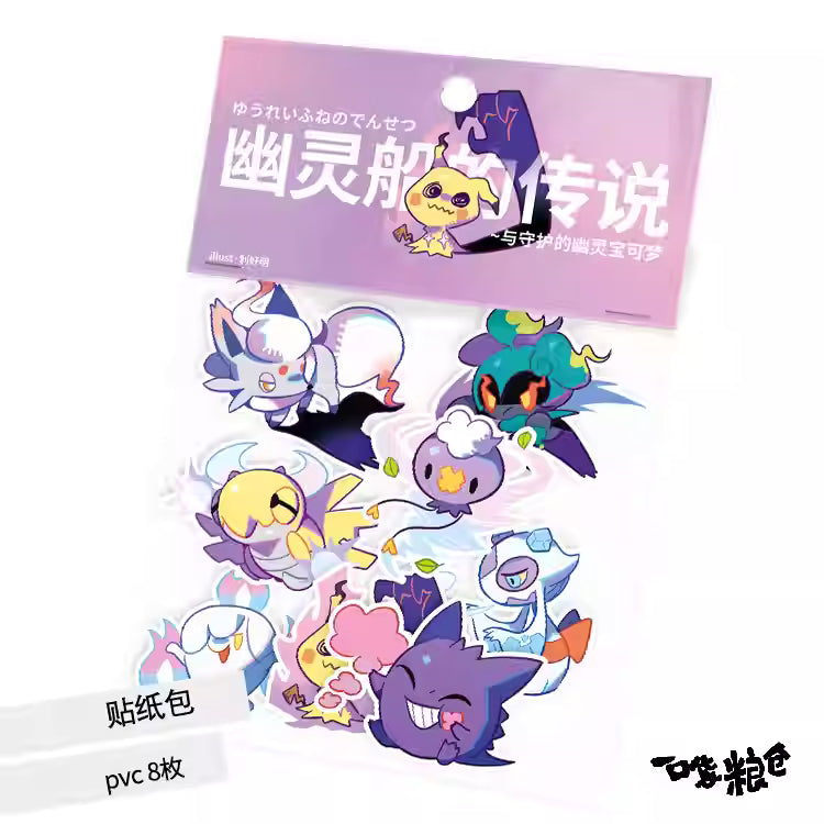 [ORDER ON REQUEST] FANMADE POKEMON Sticker Packs By 一口袋粮仓 (Collection 1)