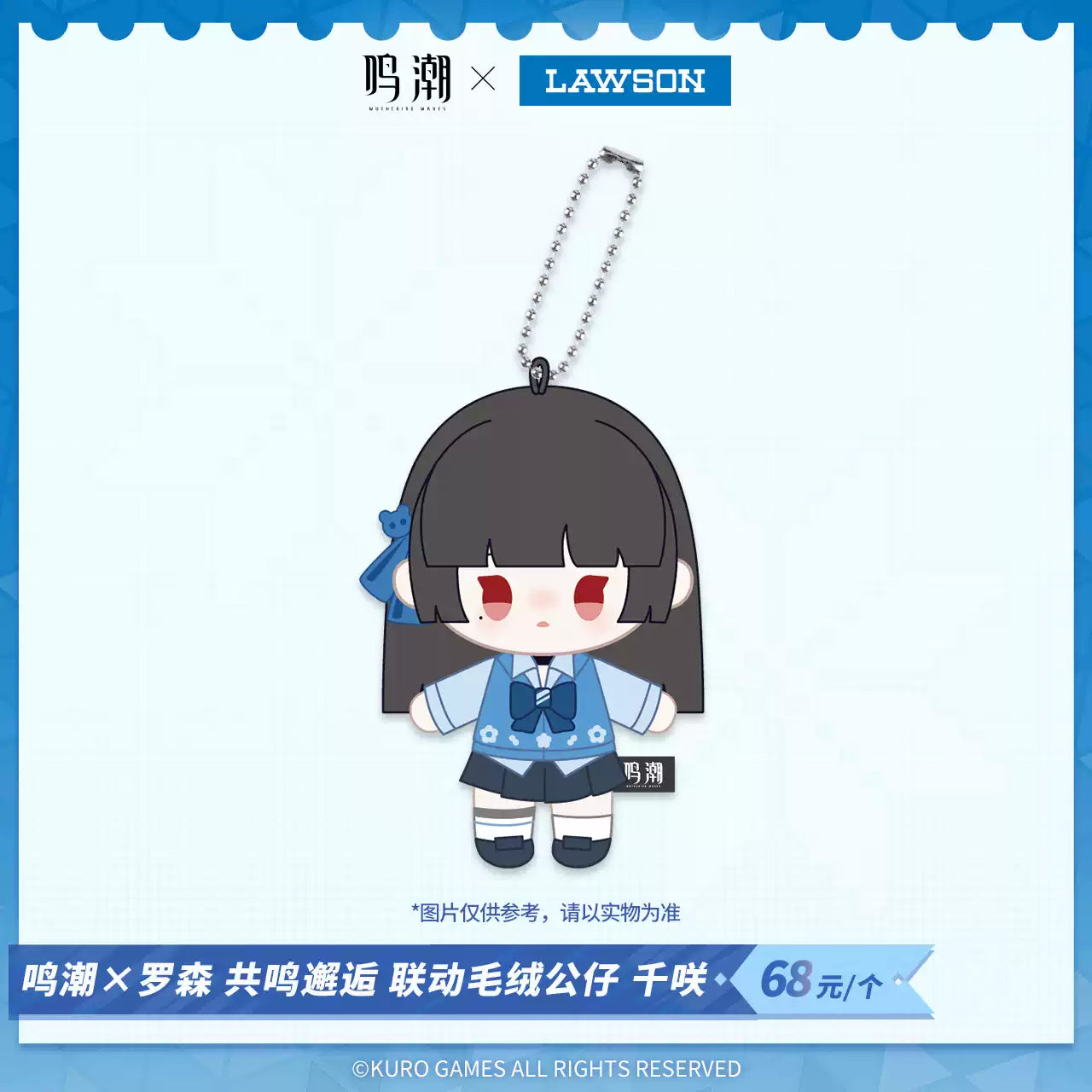 [ORDER ON REQUEST] LAWSON WUTHERING WAVES Plush Doll 11cm Pendant
