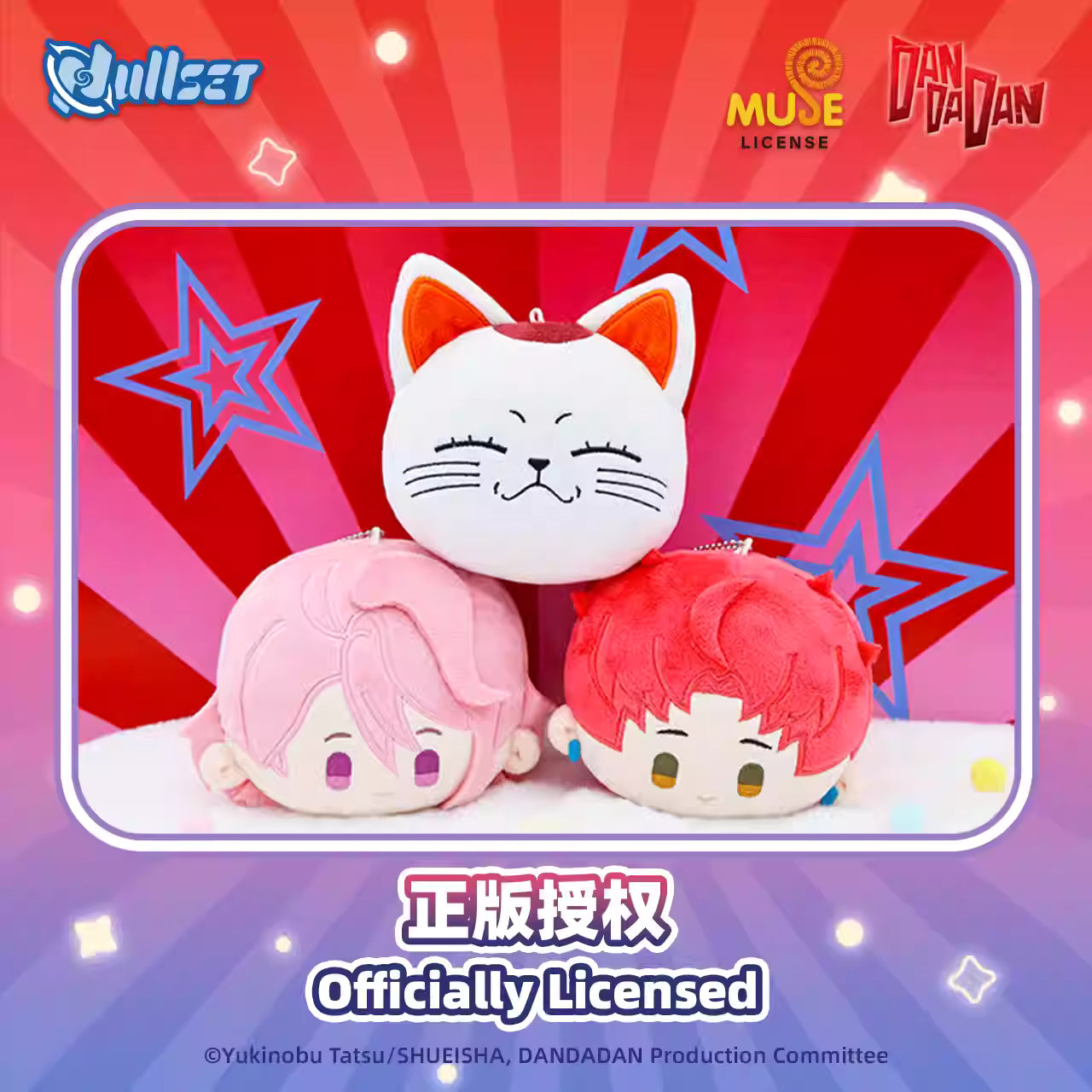 [ORDER ON REQUEST] NULLSET DAN DA DAN Big Head Plush Series
