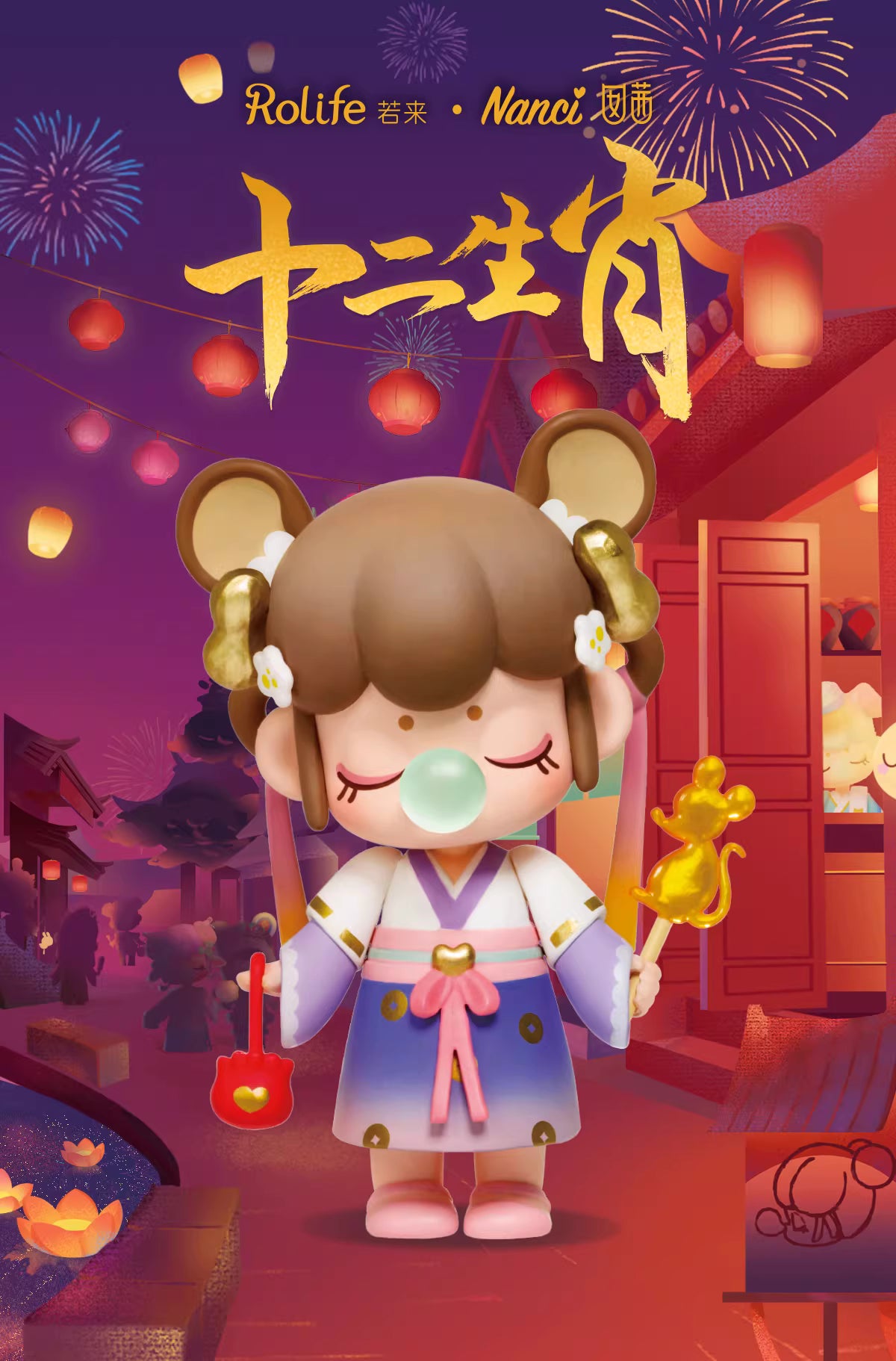 NANCI TWELVE CHINESE ZODIAC