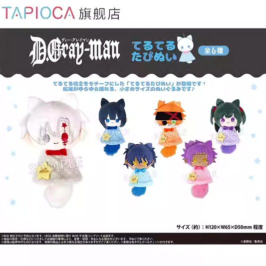 [ORDER ON REQUEST] TAPIOCA D GRAY-MAN Teru Teru Tapinui Plush Keychain Blindbox (Random)