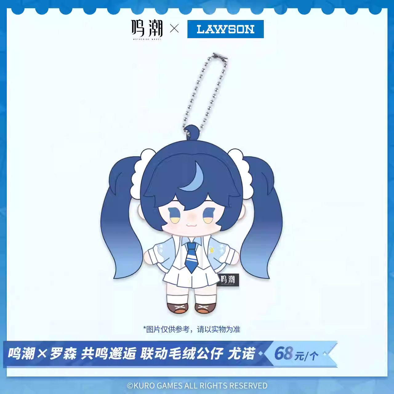 [ORDER ON REQUEST] LAWSON WUTHERING WAVES Plush Doll 11cm Pendant