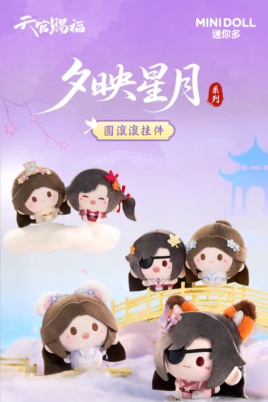 [ORDER ON REQUEST] MINIDOLL HEAVEN'S OFFICIAL BLESSING Sunset and Starry Night Series Plush Pendant