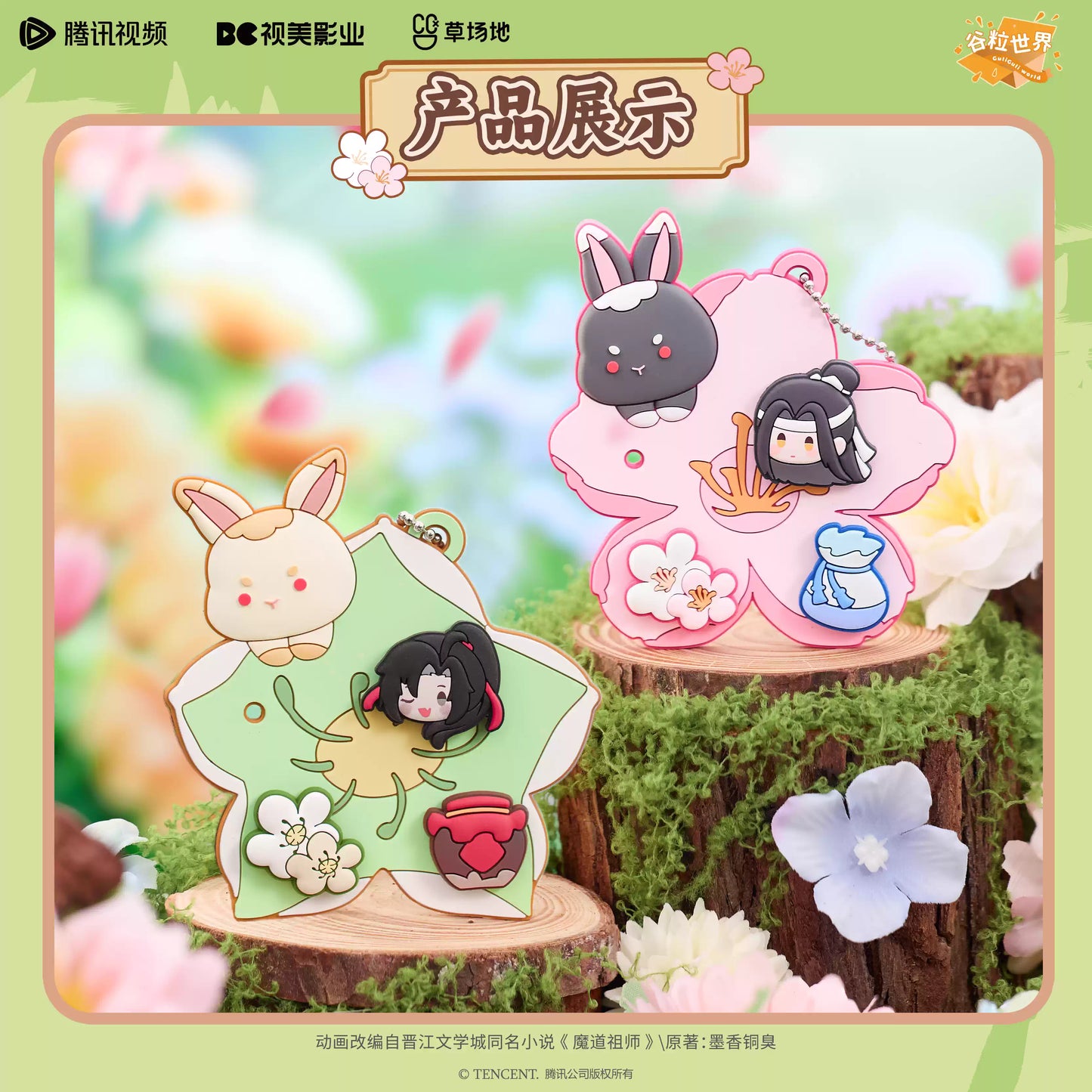 [ORDER ON REQUEST] GOODSPLAY MDZS The Grandmaster of Demonic Cultivation Flower Language DIY Q Version Blind Box (Random)