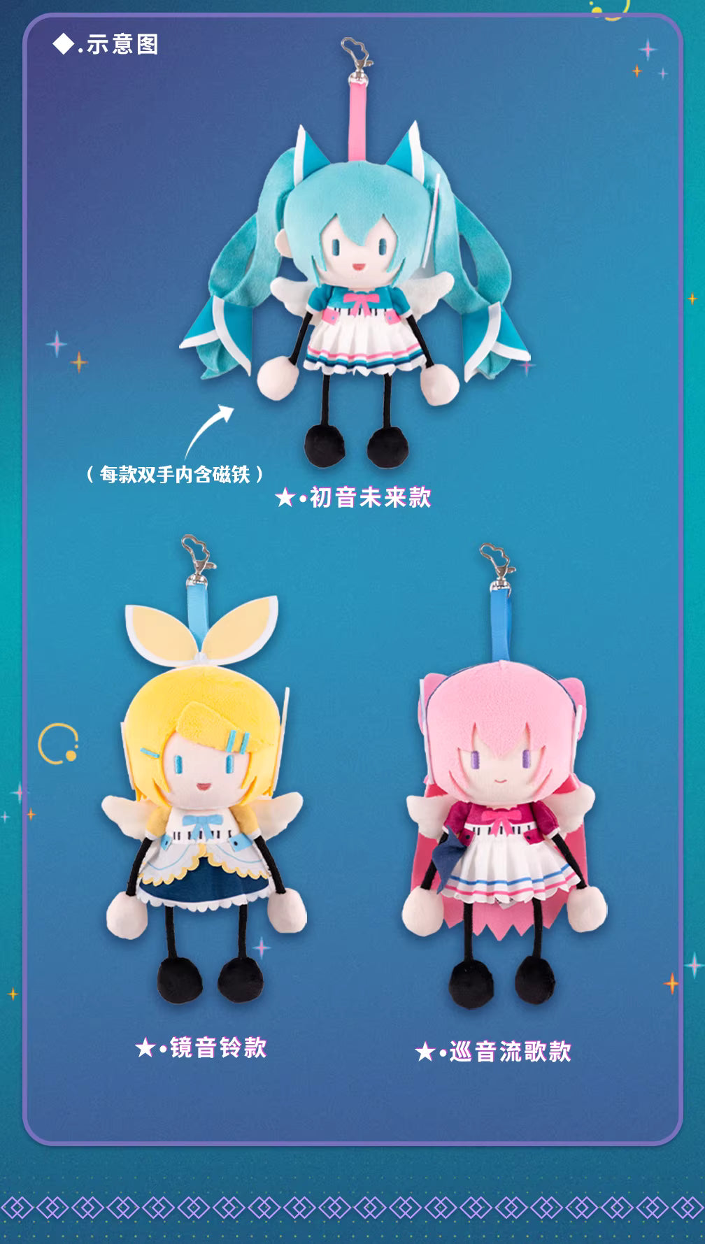 [ORDER ON REQUEST] moeyu VOCALOID Wings of the Synthwave Series Ant Plush Pendant