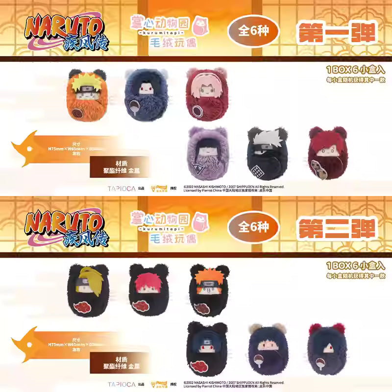 [PRE-ORDER] TAPIOCA NARUTO SHIPPUDEN Kurumitapi Plush Keychain Blindbox (Random)