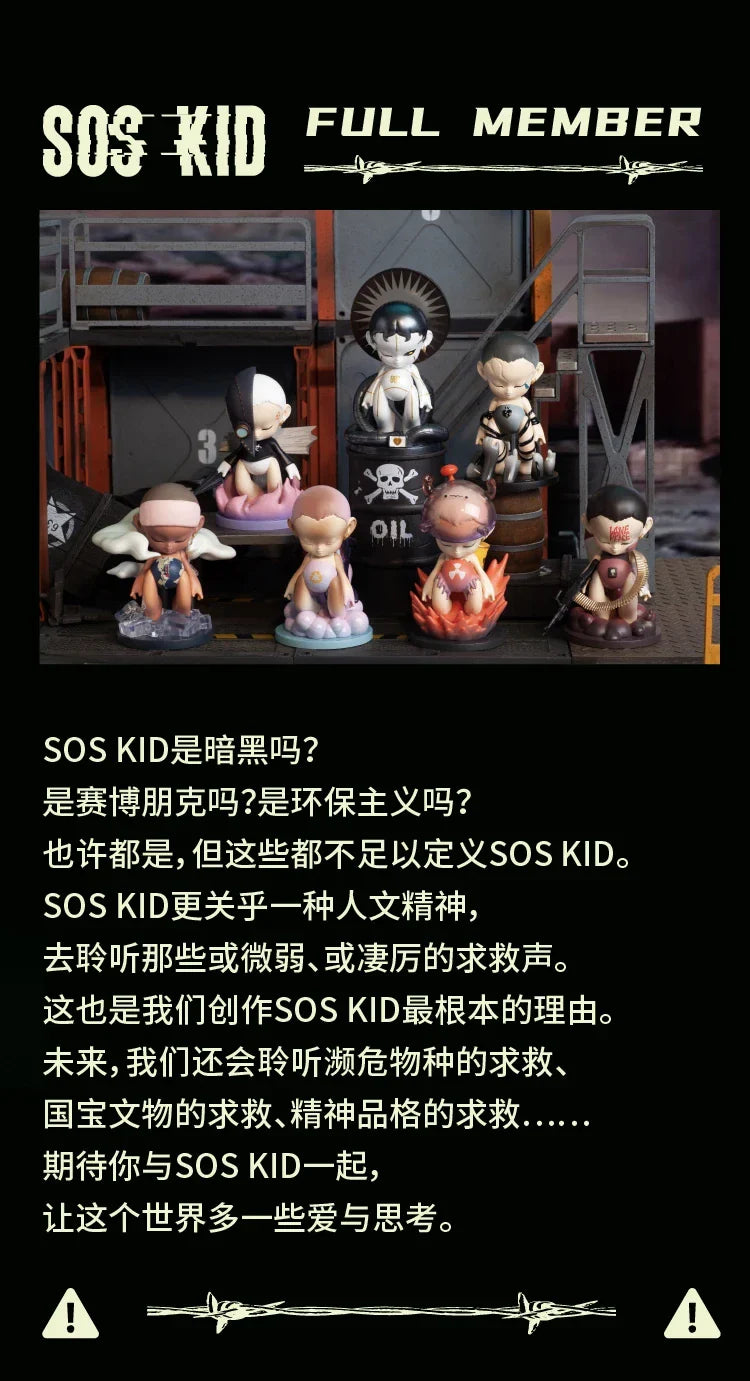 SOS KID