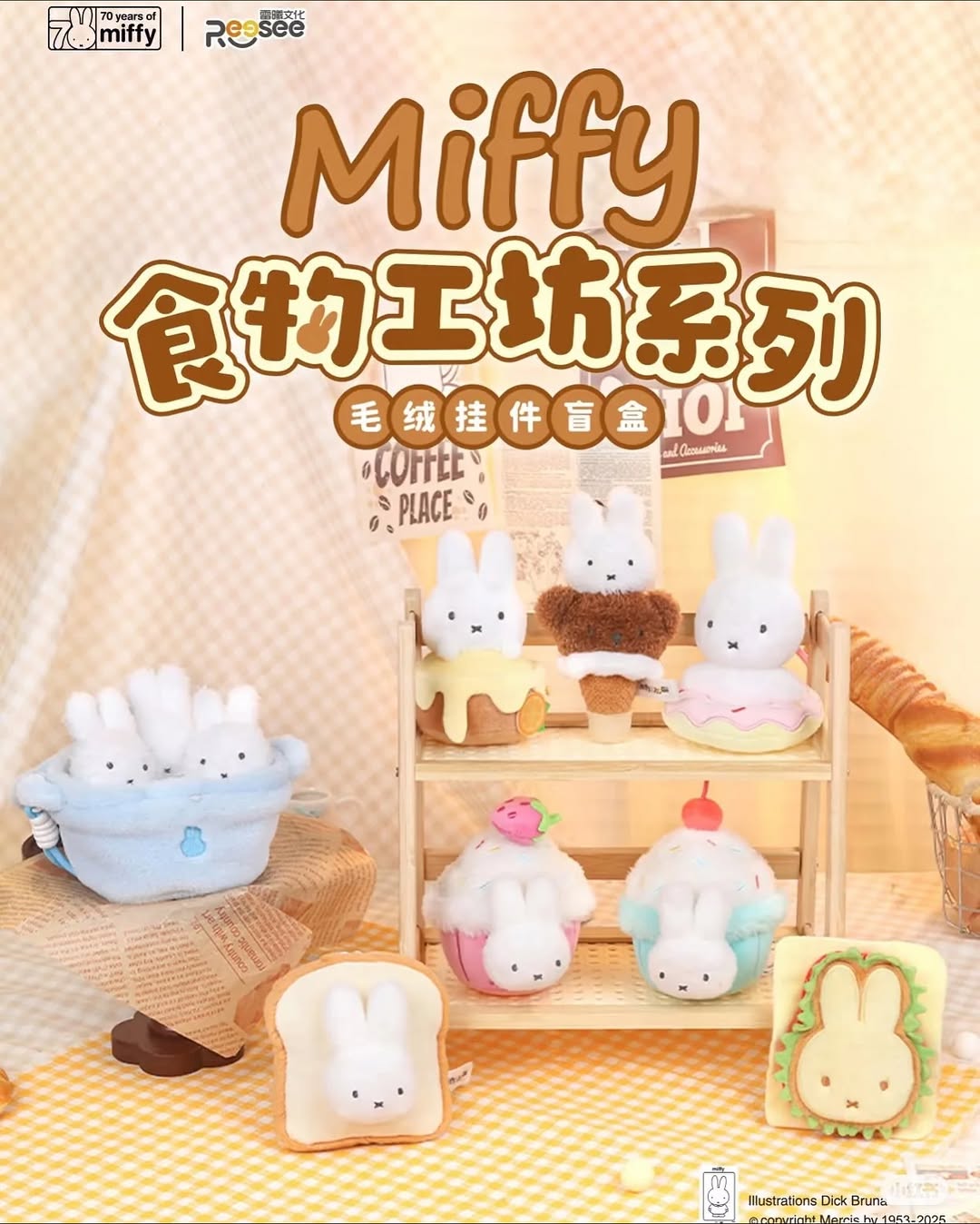 MIFFY FOOD PLUSH PENDANT