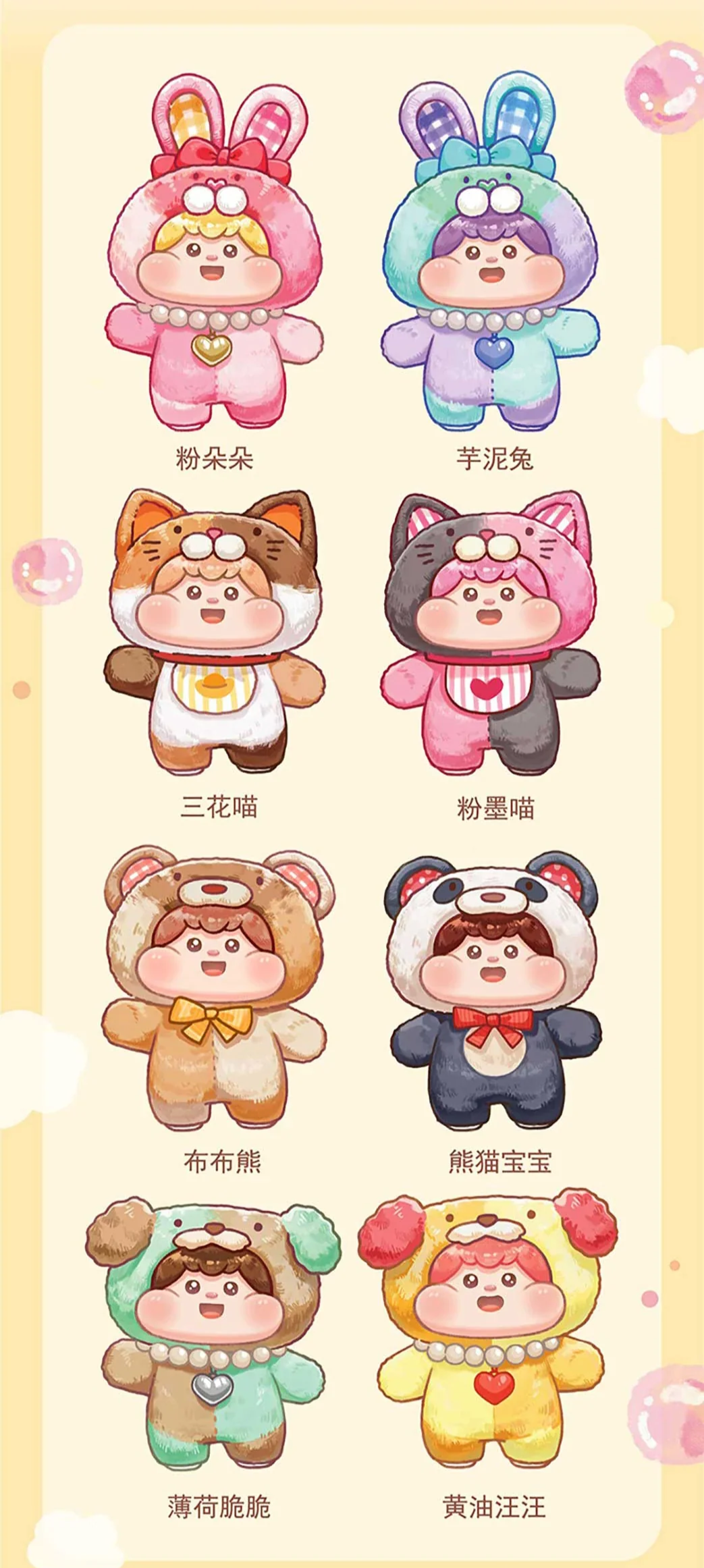 FLUFFY MEATBALL COTTON CANDY VER 1