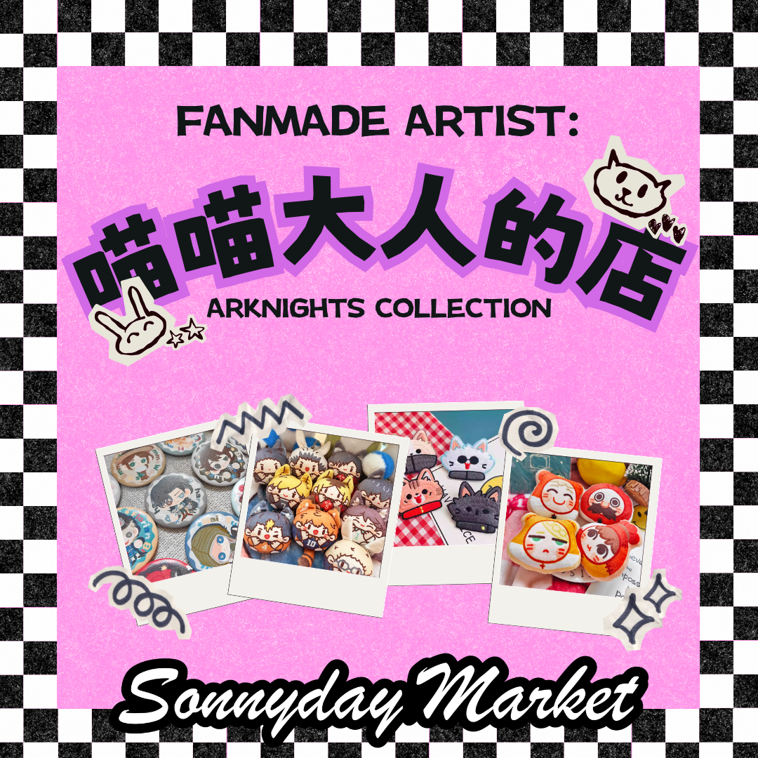 [ORDER ON REQUEST] FANMADE ARKNIGHTS Plush Ball Keychain by 喵喵大人